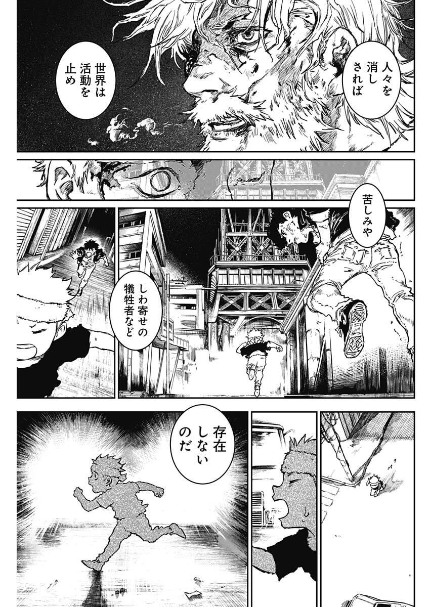 Punk Gun Chap 39 - Next Chap 40
