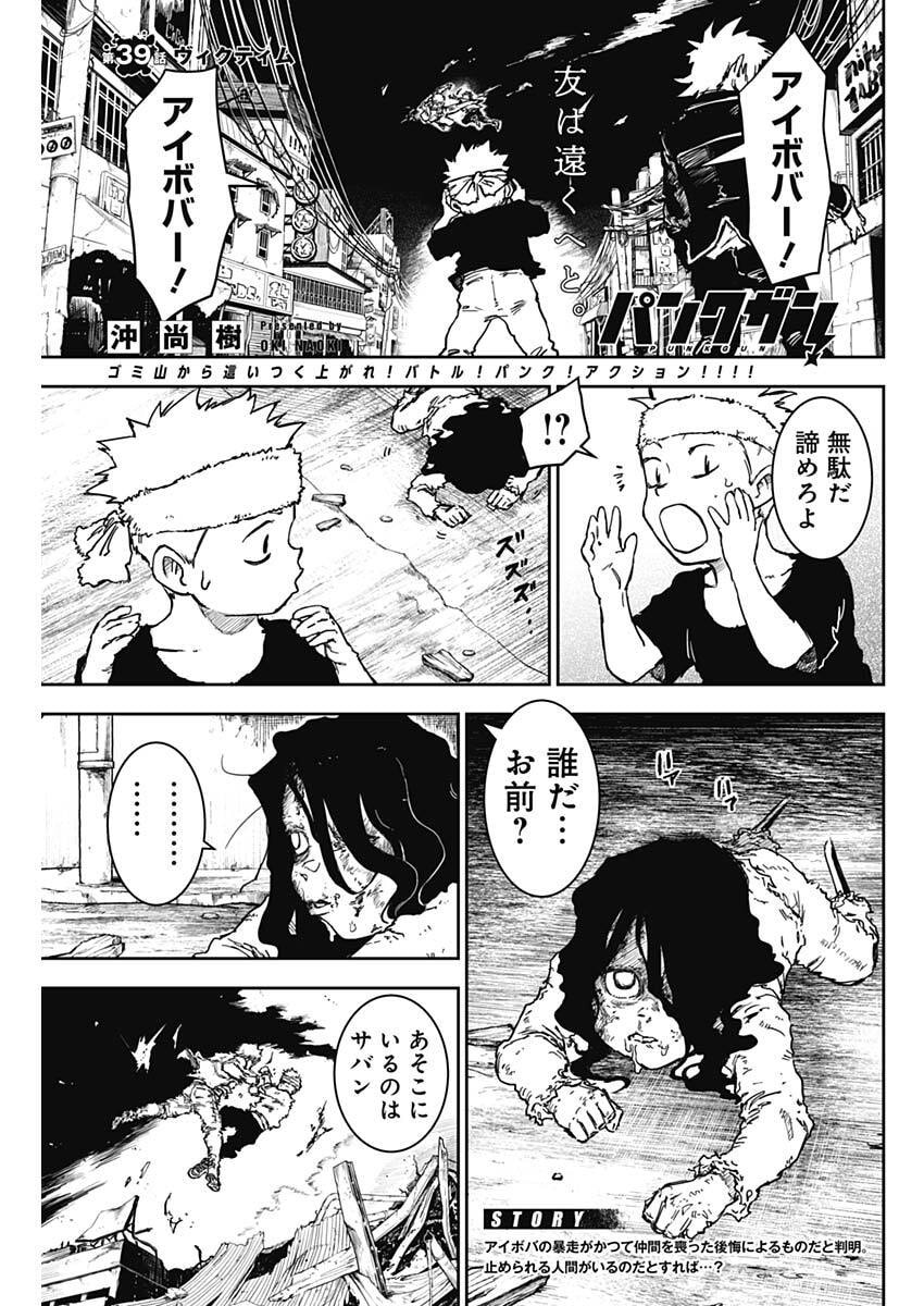 Punk Gun Chap 39 - Next Chap 40
