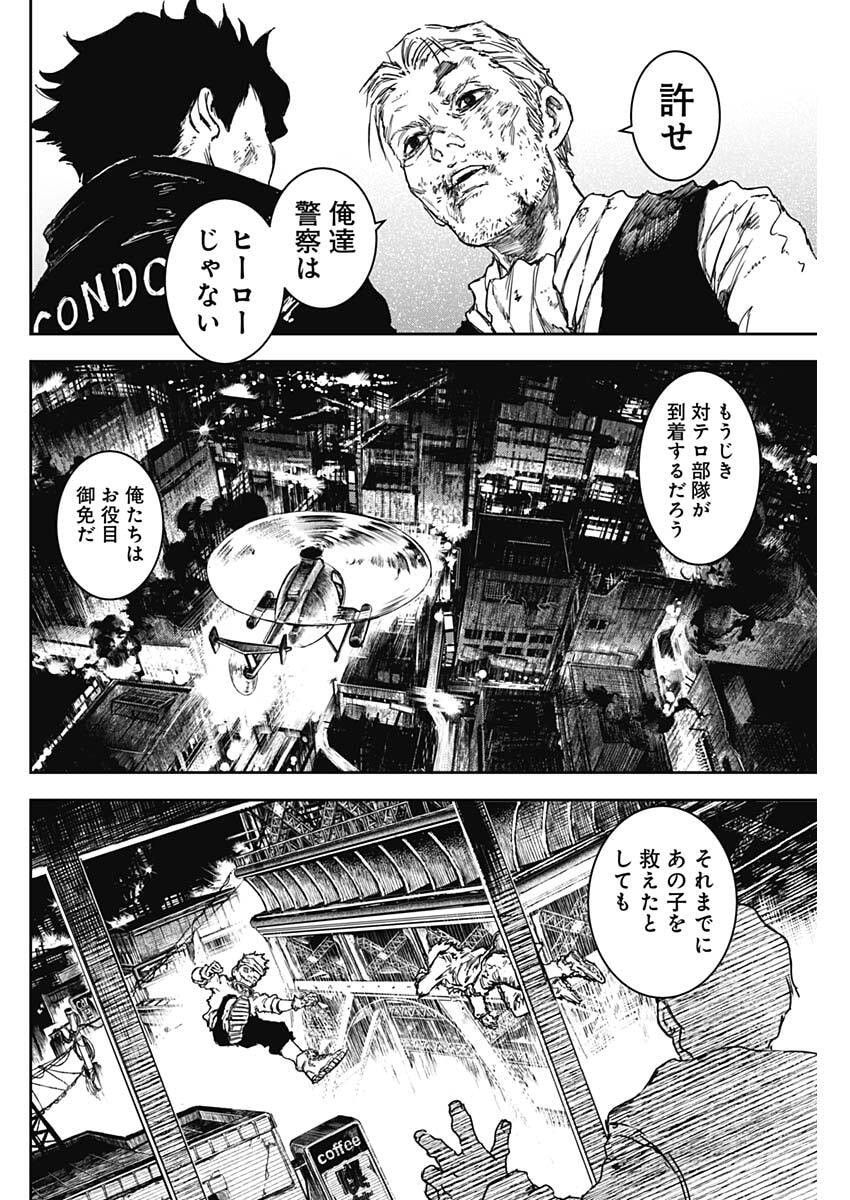 Punk Gun Chap 39 - Next Chap 40