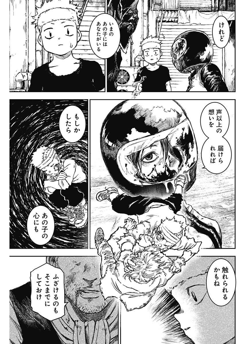 Punk Gun Chap 39 - Next Chap 40