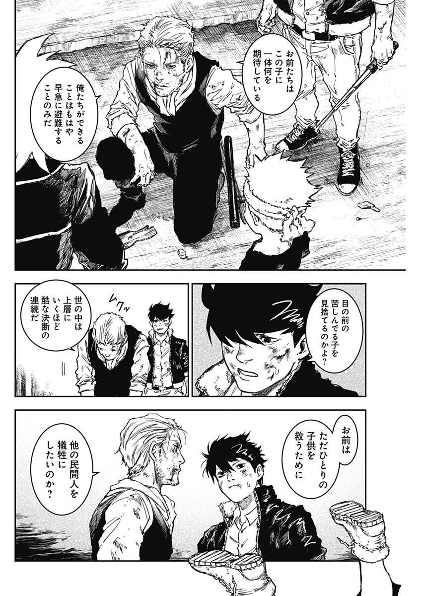 Punk Gun Chap 39 - Next Chap 40