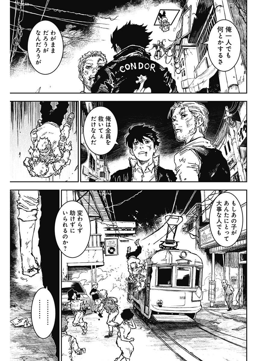 Punk Gun Chap 39 - Next Chap 40