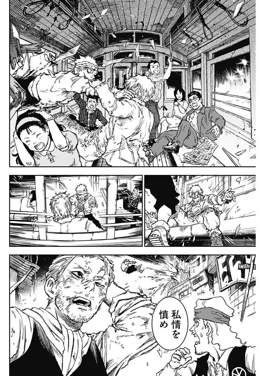 Punk Gun Chap 39 - Next Chap 40