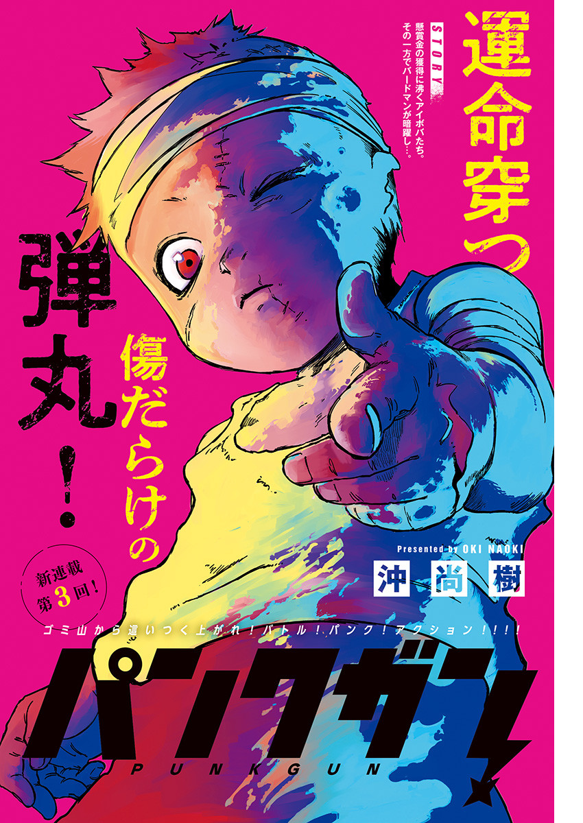 Punk Gun Chap 3 - Next Chap 4