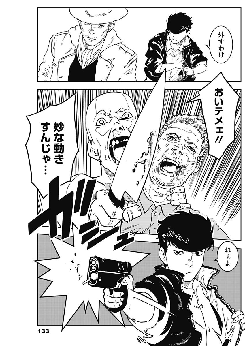 Punk Gun Chap 3 - Next Chap 4