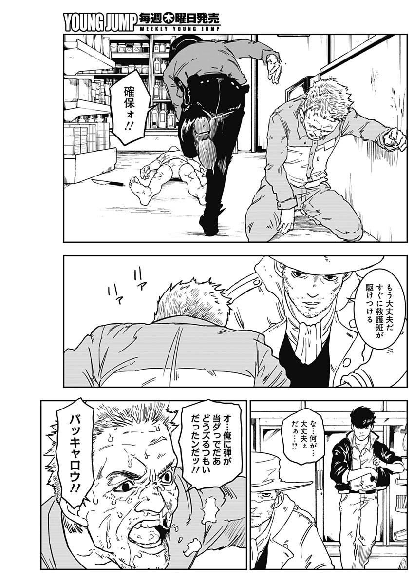 Punk Gun Chap 3 - Next Chap 4