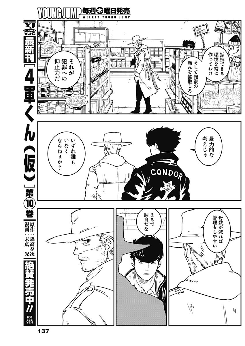 Punk Gun Chap 3 - Next Chap 4