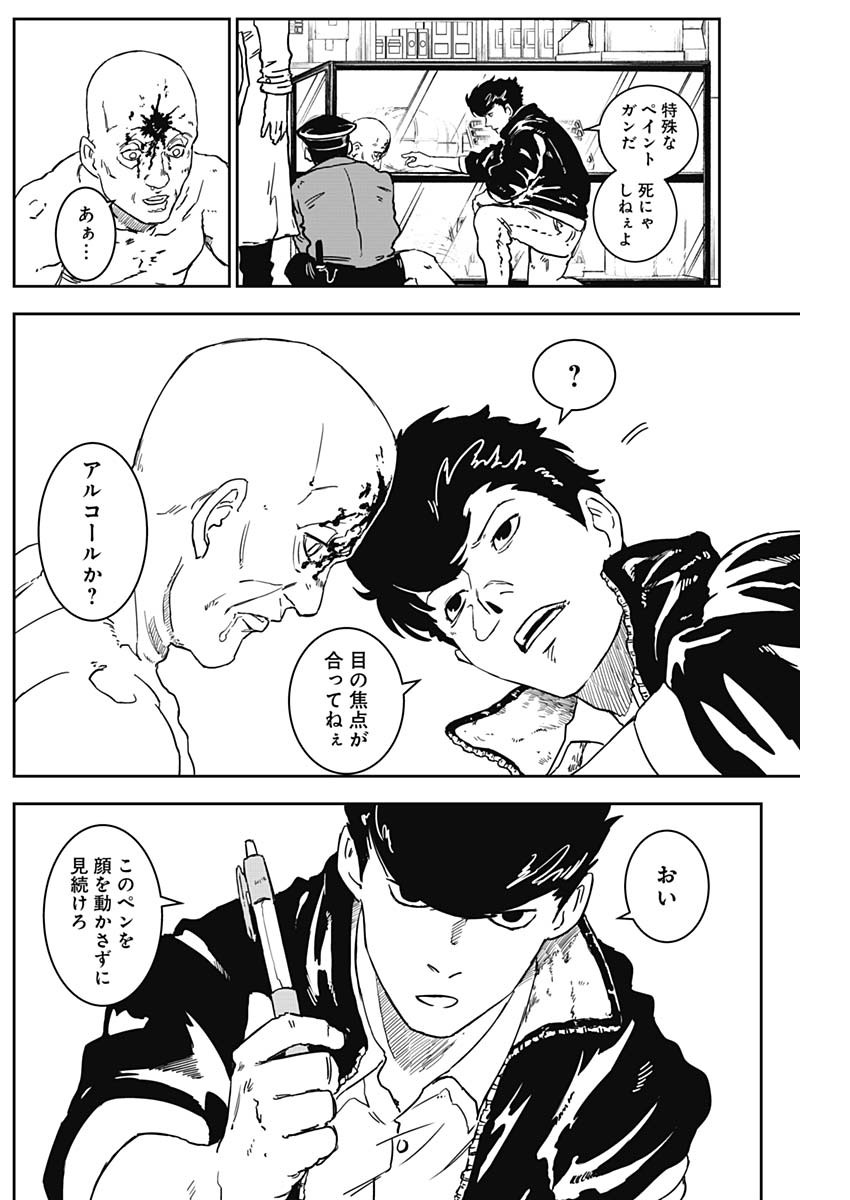 Punk Gun Chap 3 - Next Chap 4