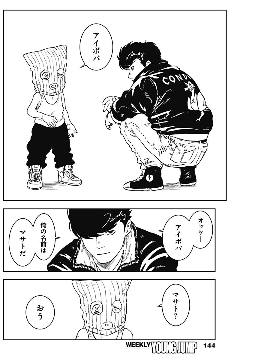 Punk Gun Chap 3 - Next Chap 4