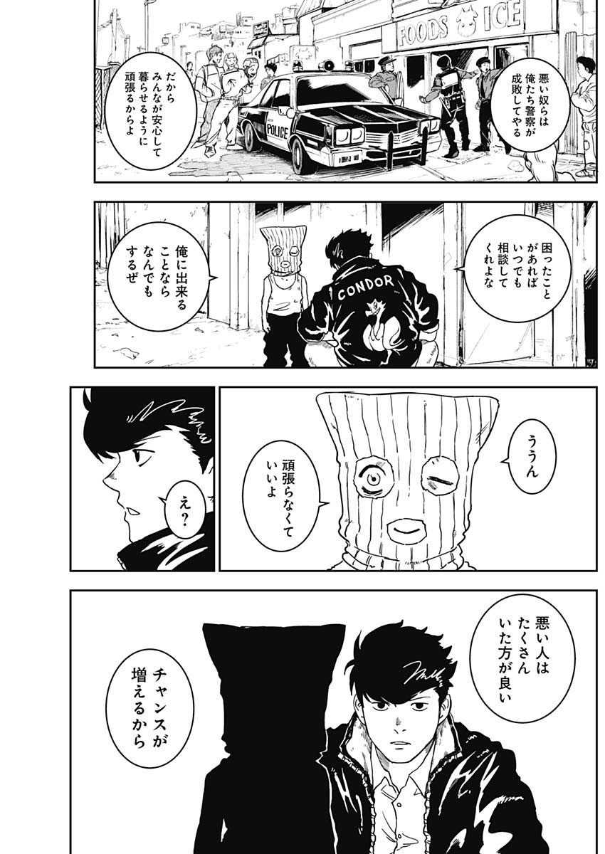 Punk Gun Chap 3 - Next Chap 4