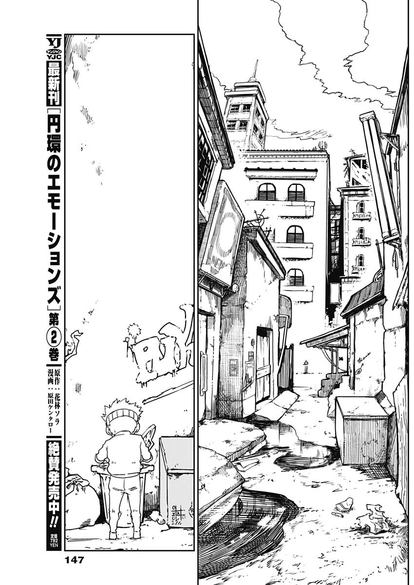Punk Gun Chap 3 - Next Chap 4