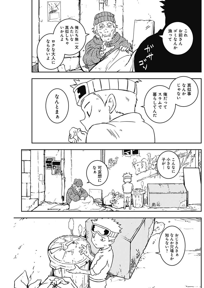 Punk Gun Chap 3 - Next Chap 4