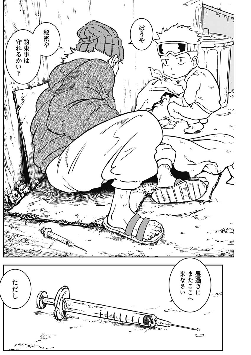 Punk Gun Chap 3 - Next Chap 4