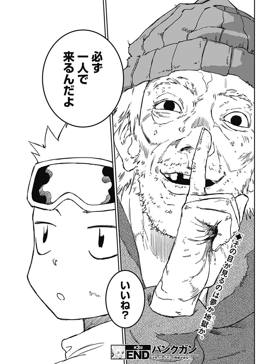 Punk Gun Chap 3 - Next Chap 4