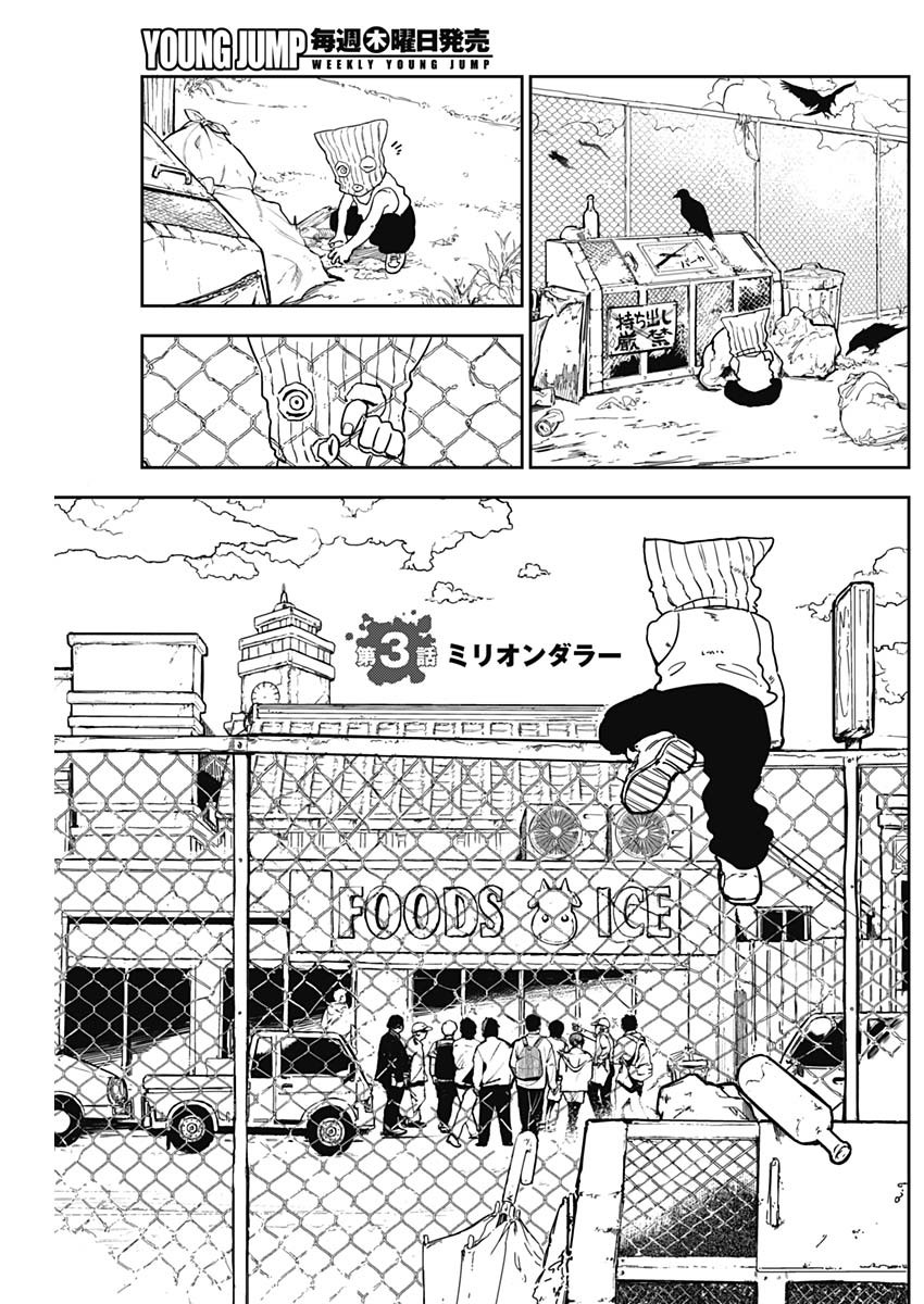 Punk Gun Chap 3 - Next Chap 4