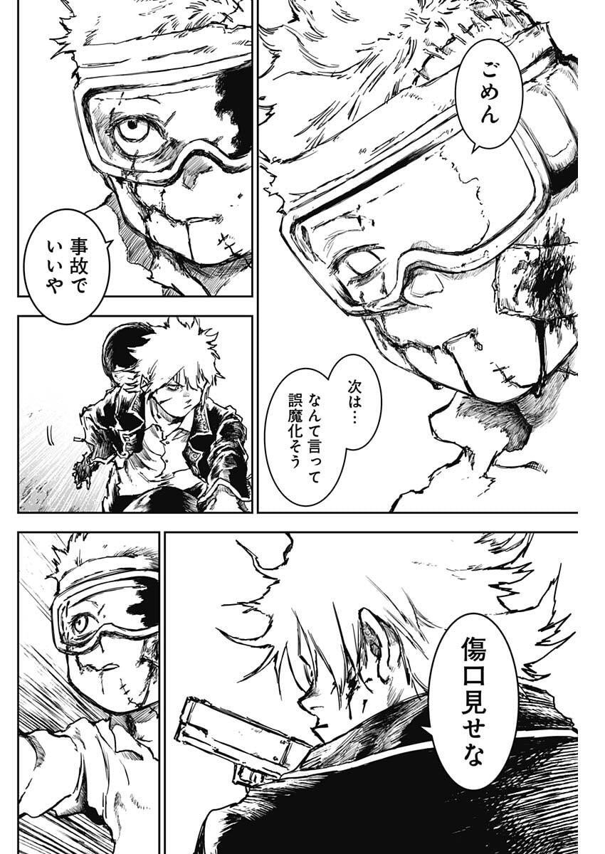 Punk Gun Chap 30 - Next Chap 31