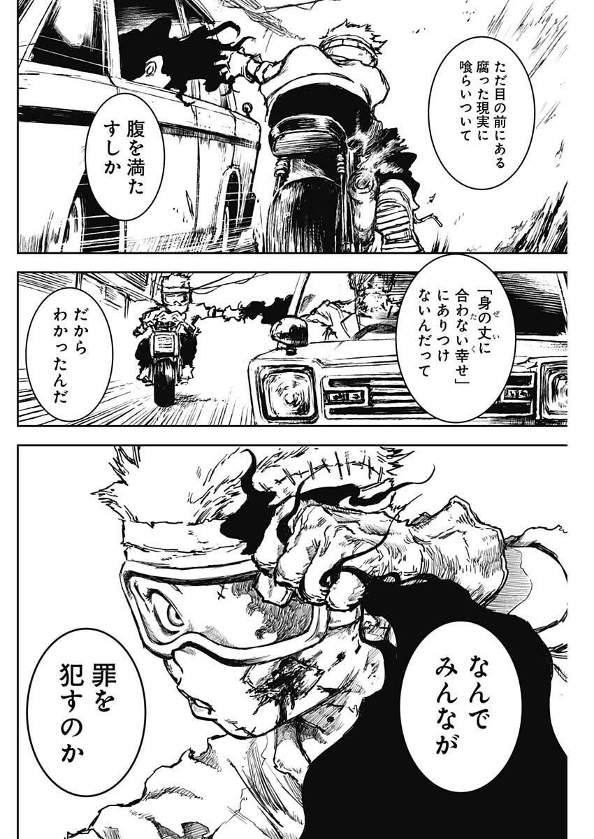 Punk Gun Chap 30 - Next Chap 31