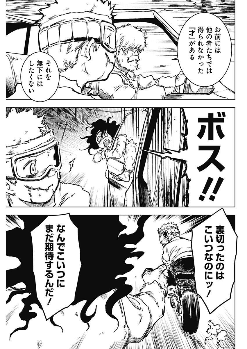 Punk Gun Chap 31 - Next Chap 32