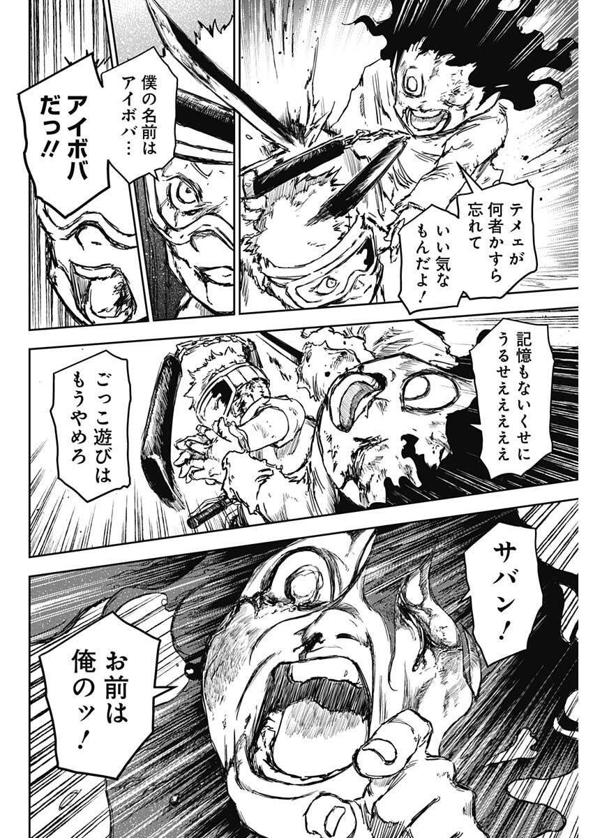 Punk Gun Chap 31 - Next Chap 32