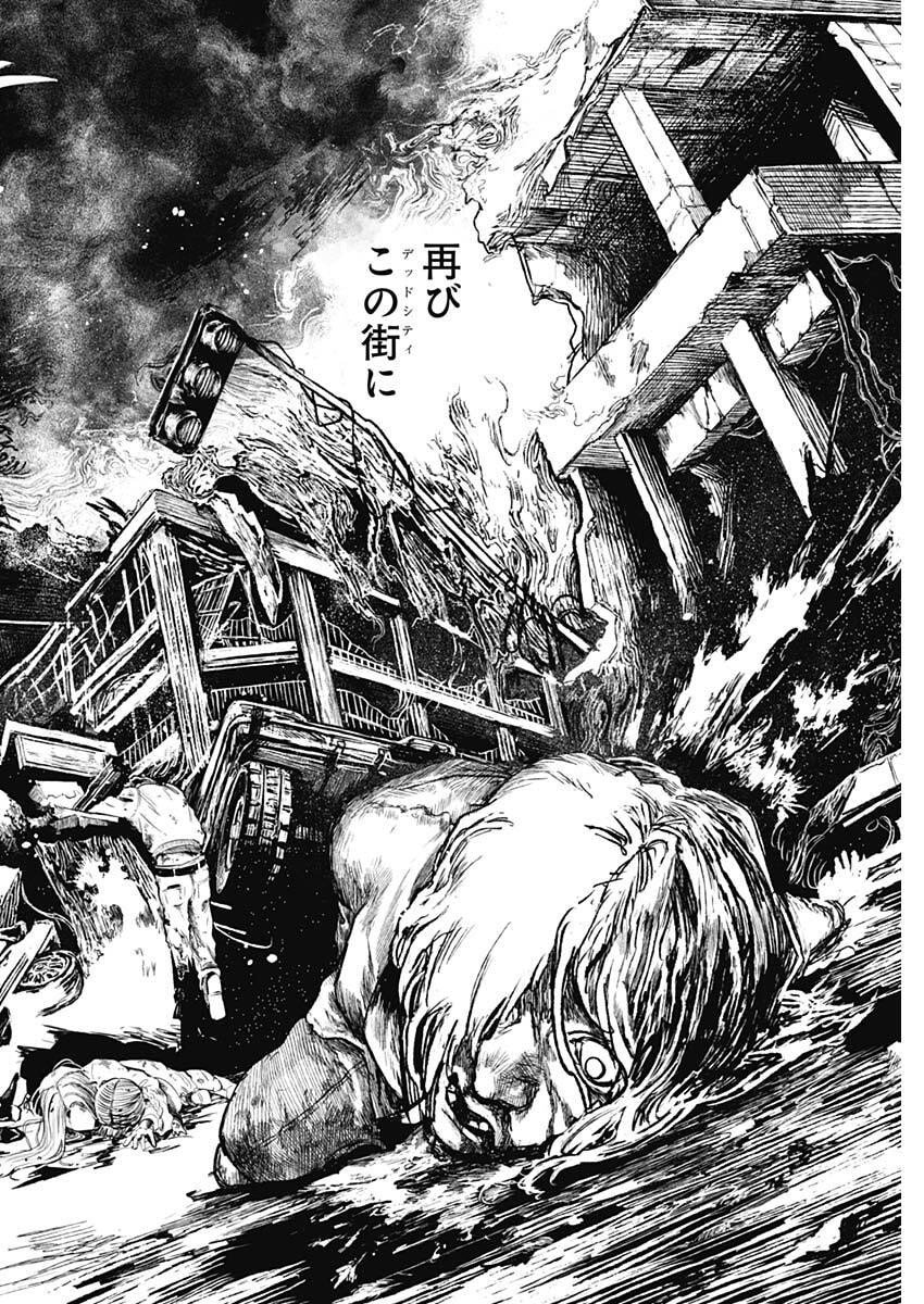 Punk Gun Chap 31 - Next Chap 32