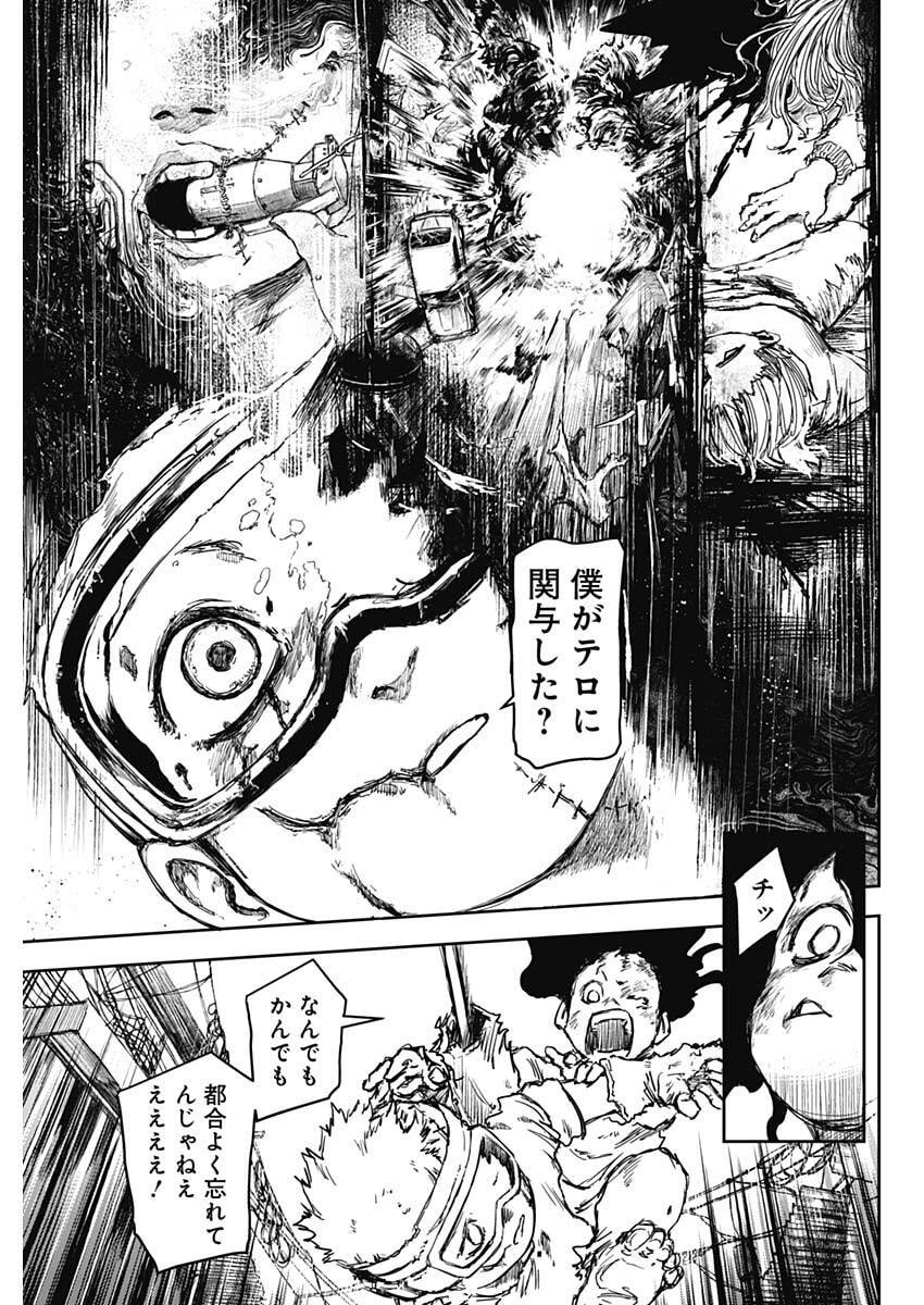 Punk Gun Chap 31 - Next Chap 32