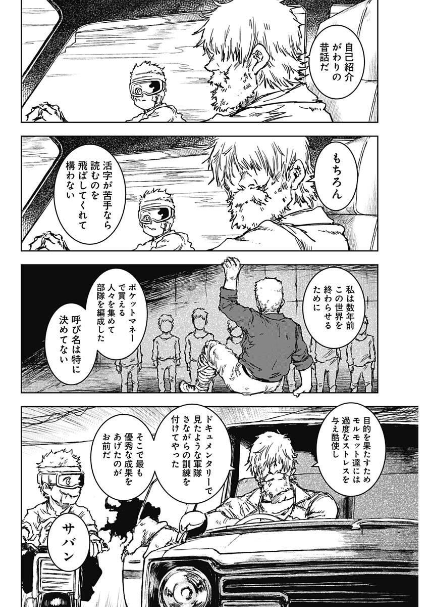 Punk Gun Chap 31 - Next Chap 32