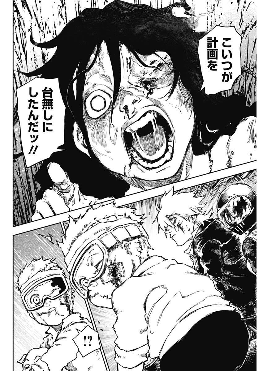 Punk Gun Chap 31 - Next Chap 32