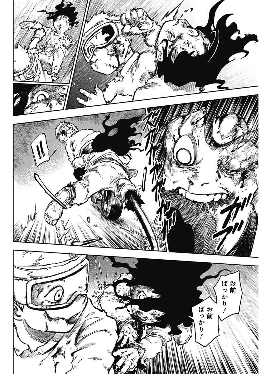 Punk Gun Chap 31 - Next Chap 32