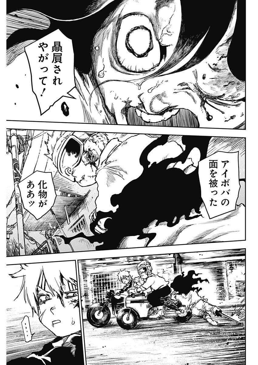 Punk Gun Chap 31 - Next Chap 32