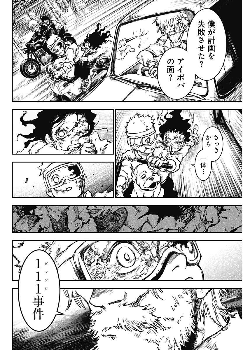 Punk Gun Chap 31 - Next Chap 32
