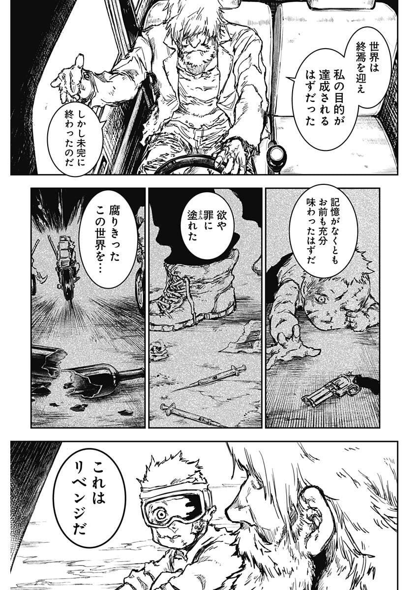 Punk Gun Chap 31 - Next Chap 32