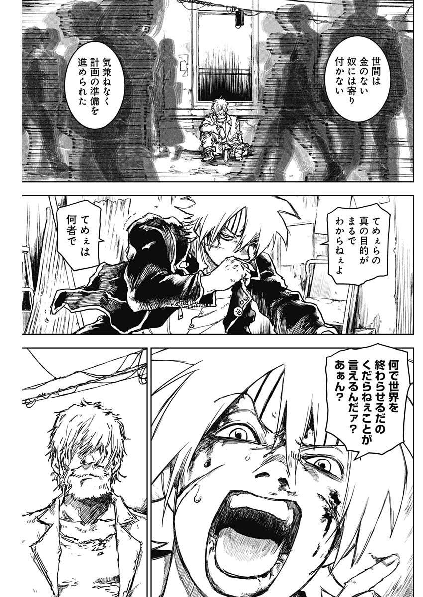 Punk Gun Chap 32 - Next Chap 33
