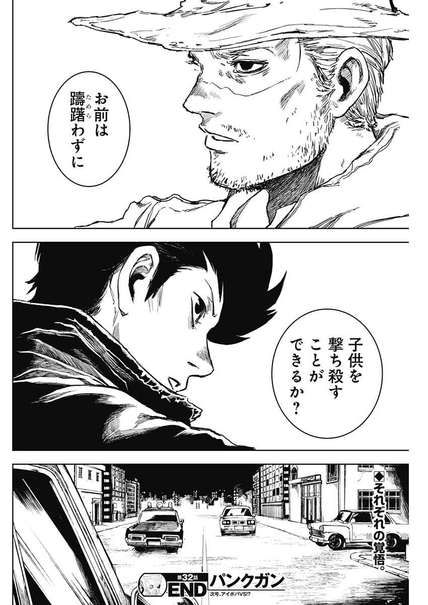 Punk Gun Chap 32 - Next Chap 33
