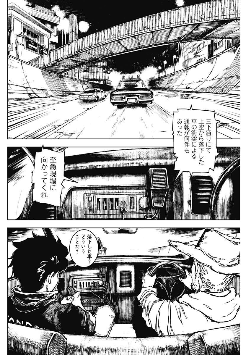 Punk Gun Chap 32 - Next Chap 33