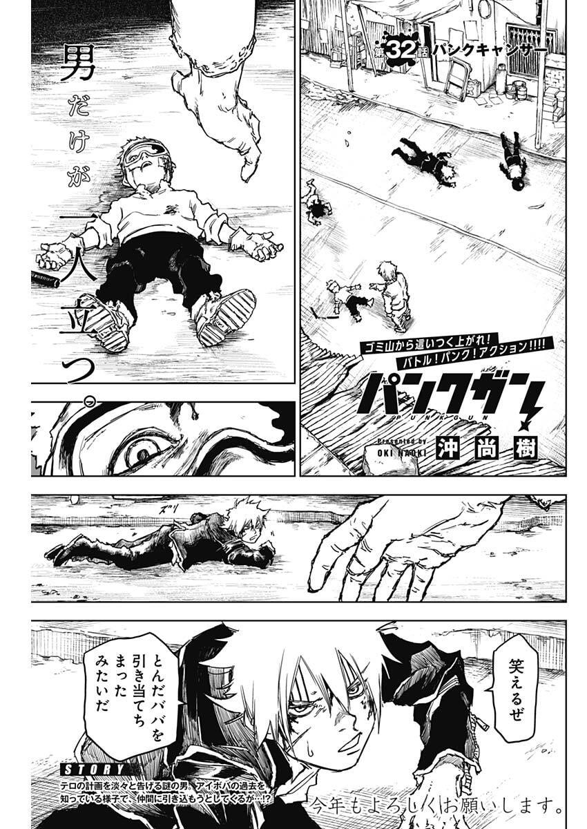 Punk Gun Chap 32 - Next Chap 33