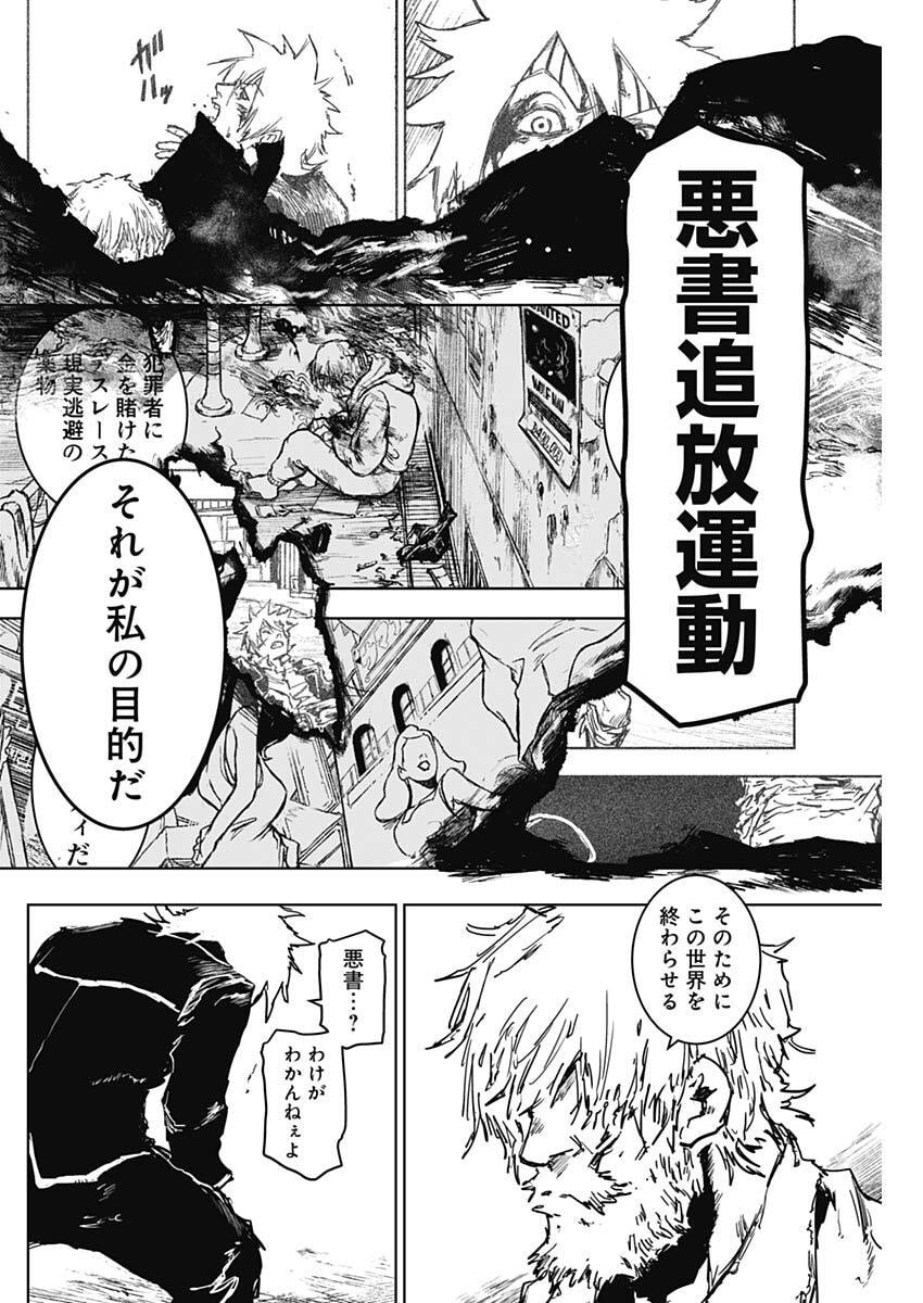Punk Gun Chap 32 - Next Chap 33