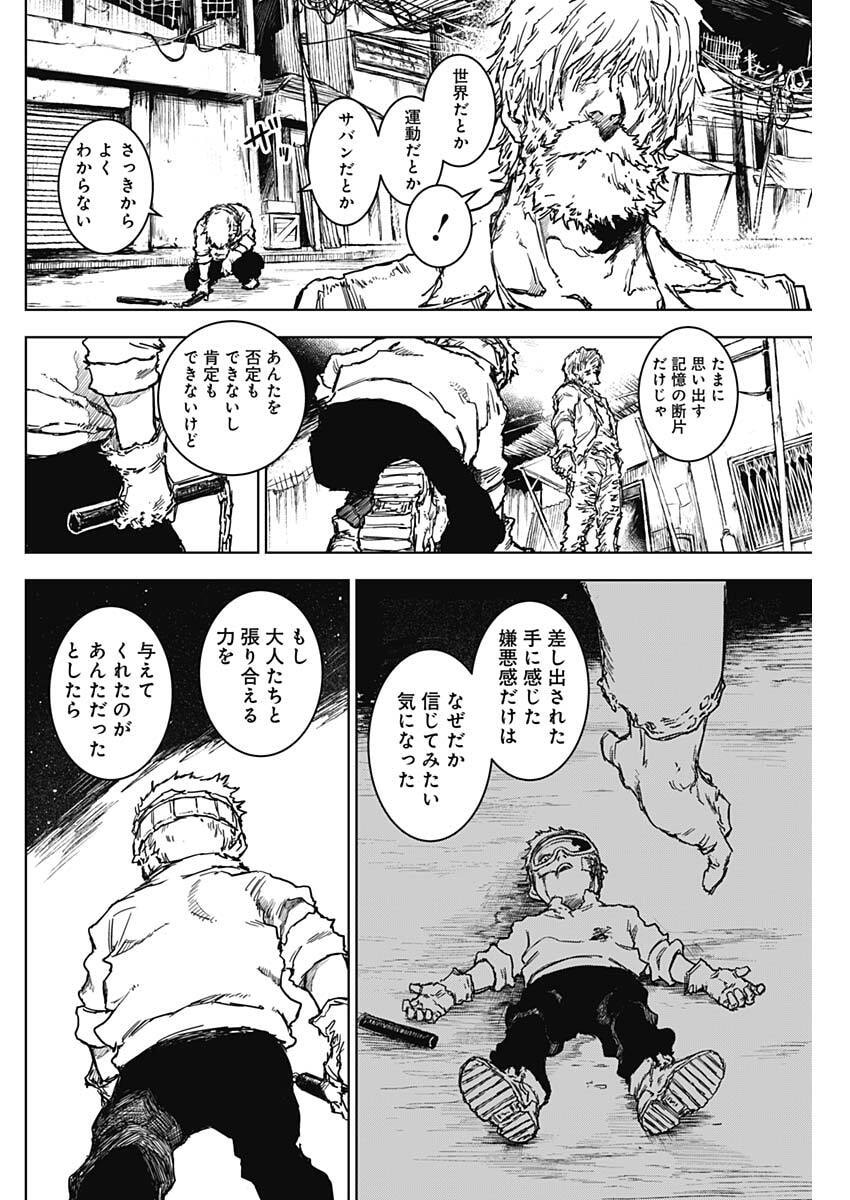 Punk Gun Chap 32 - Next Chap 33