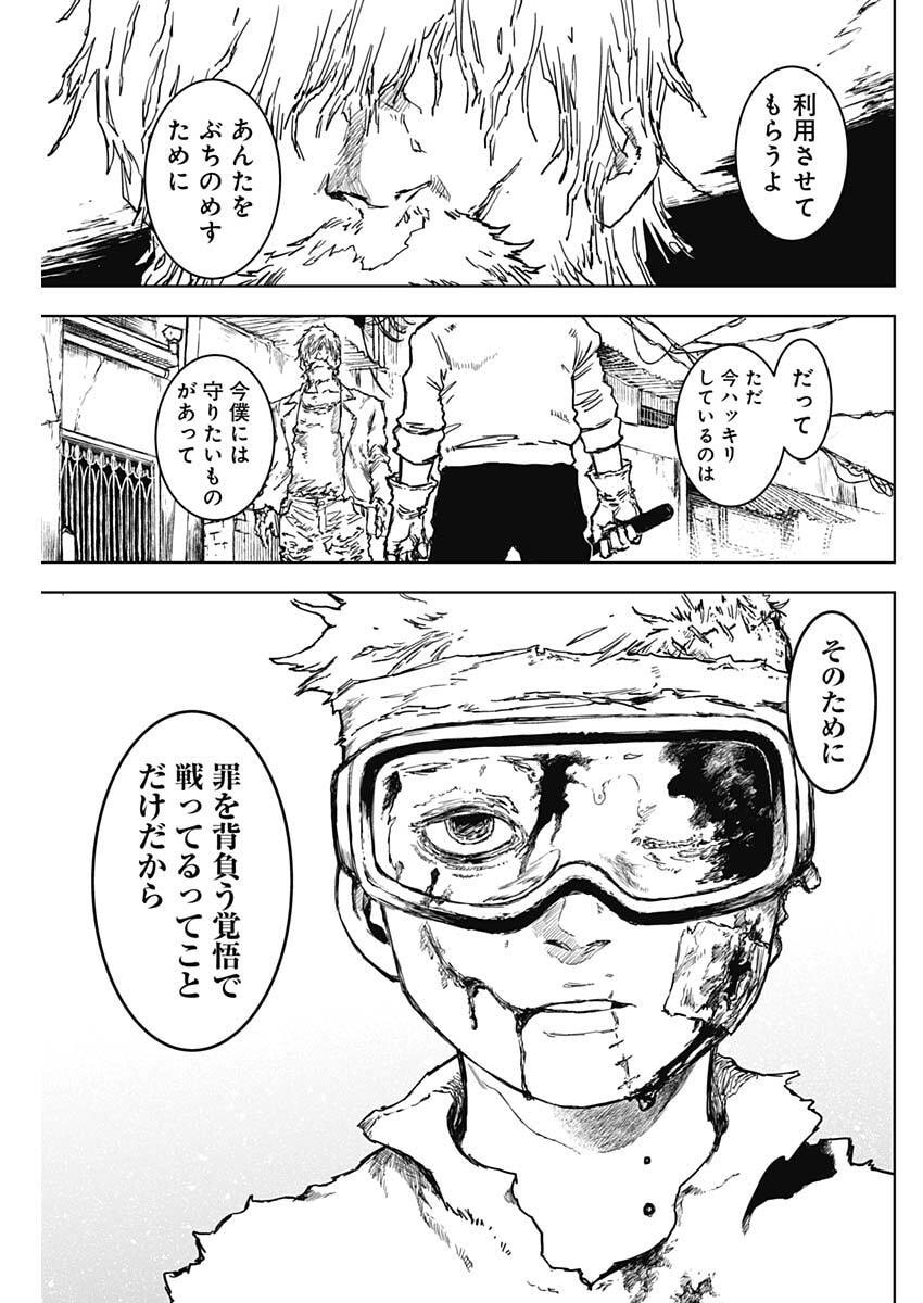 Punk Gun Chap 32 - Next Chap 33