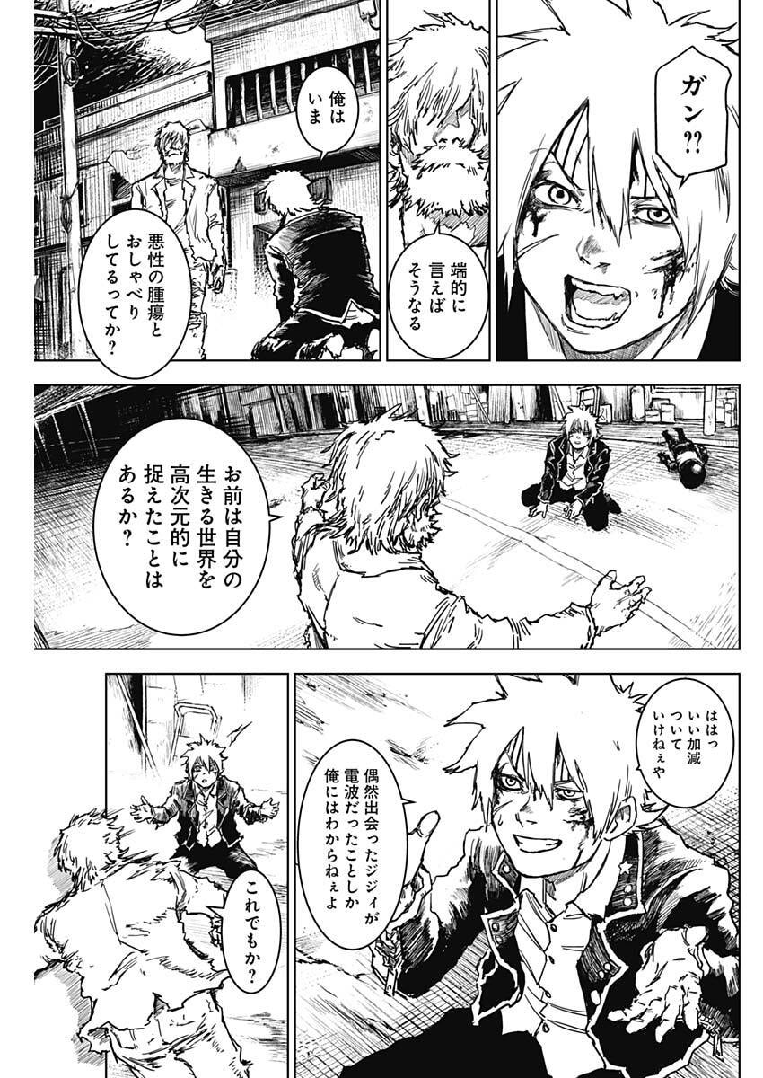 Punk Gun Chap 32 - Next Chap 33