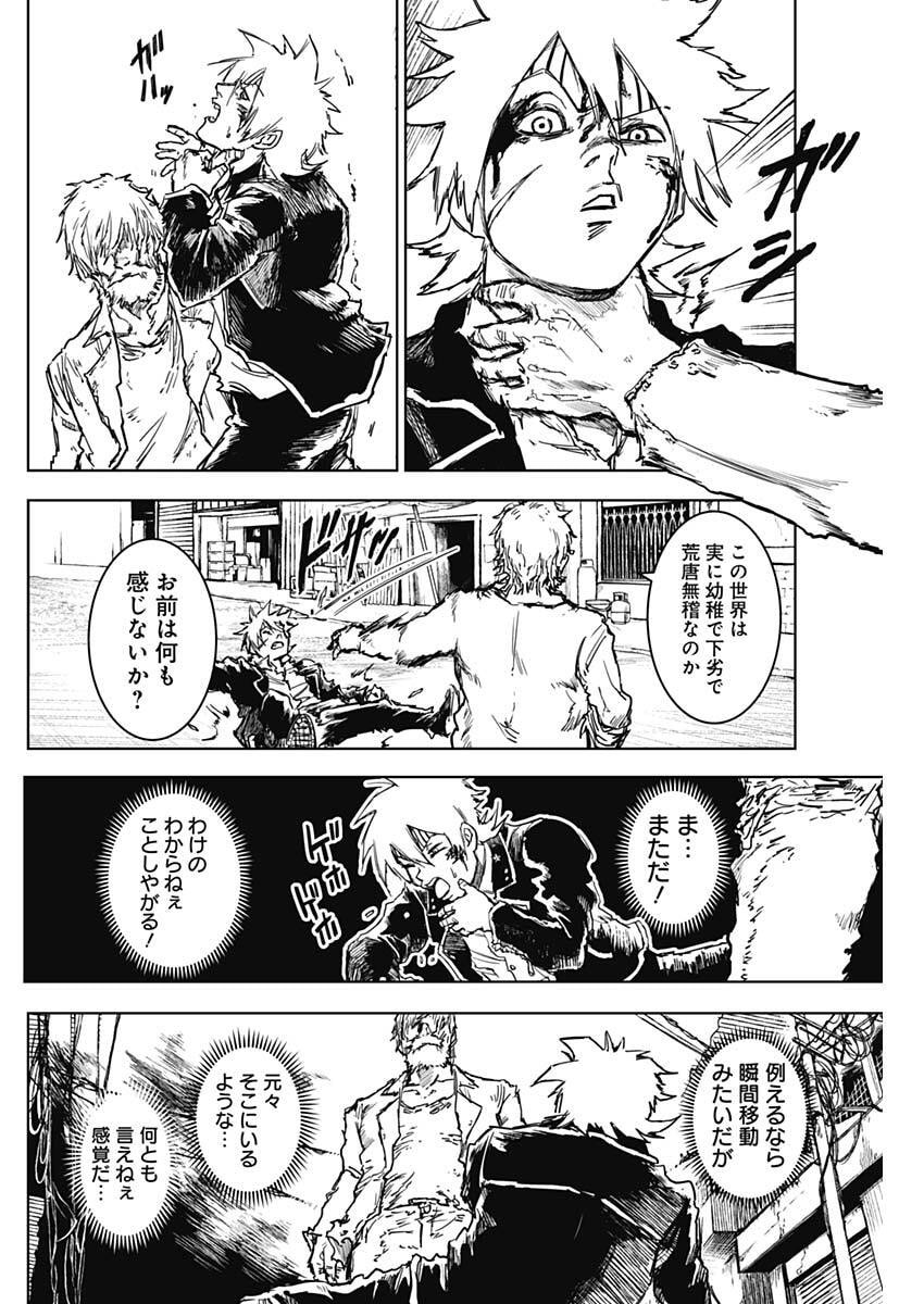 Punk Gun Chap 32 - Next Chap 33