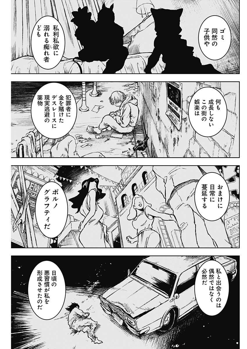 Punk Gun Chap 32 - Next Chap 33