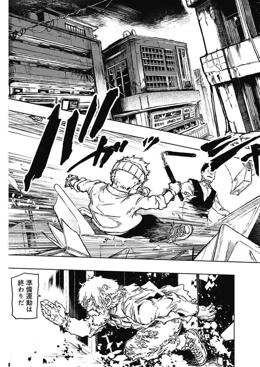 Punk Gun Chap 33 - Next Chap 34