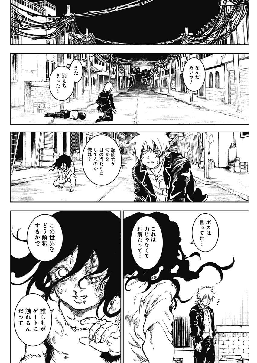 Punk Gun Chap 33 - Next Chap 34