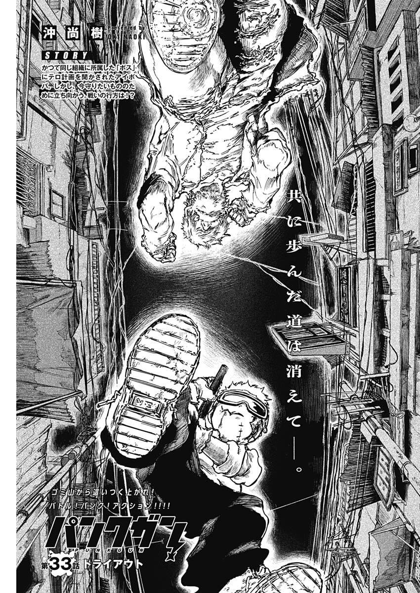 Punk Gun Chap 33 - Next Chap 34