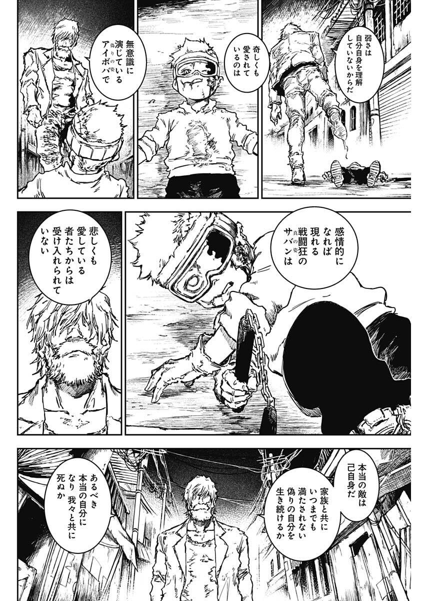 Punk Gun Chap 33 - Next Chap 34