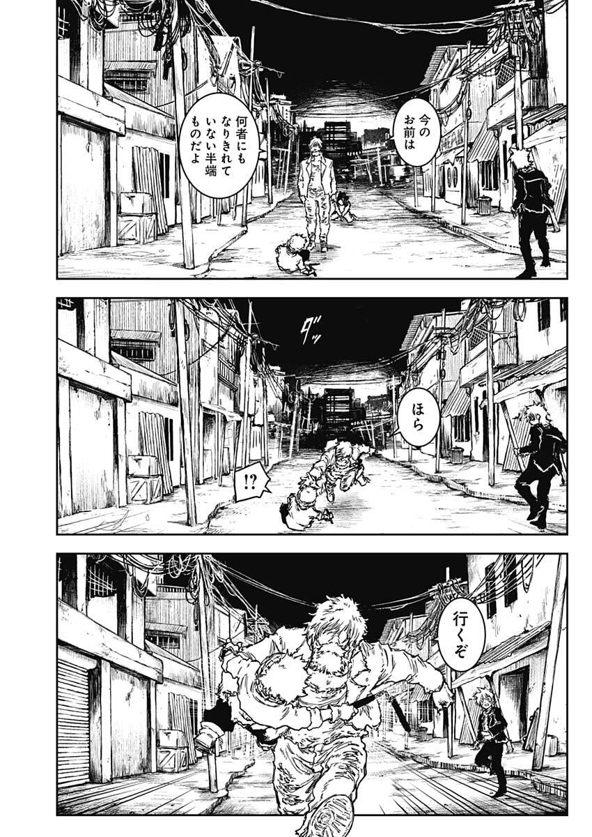 Punk Gun Chap 33 - Next Chap 34