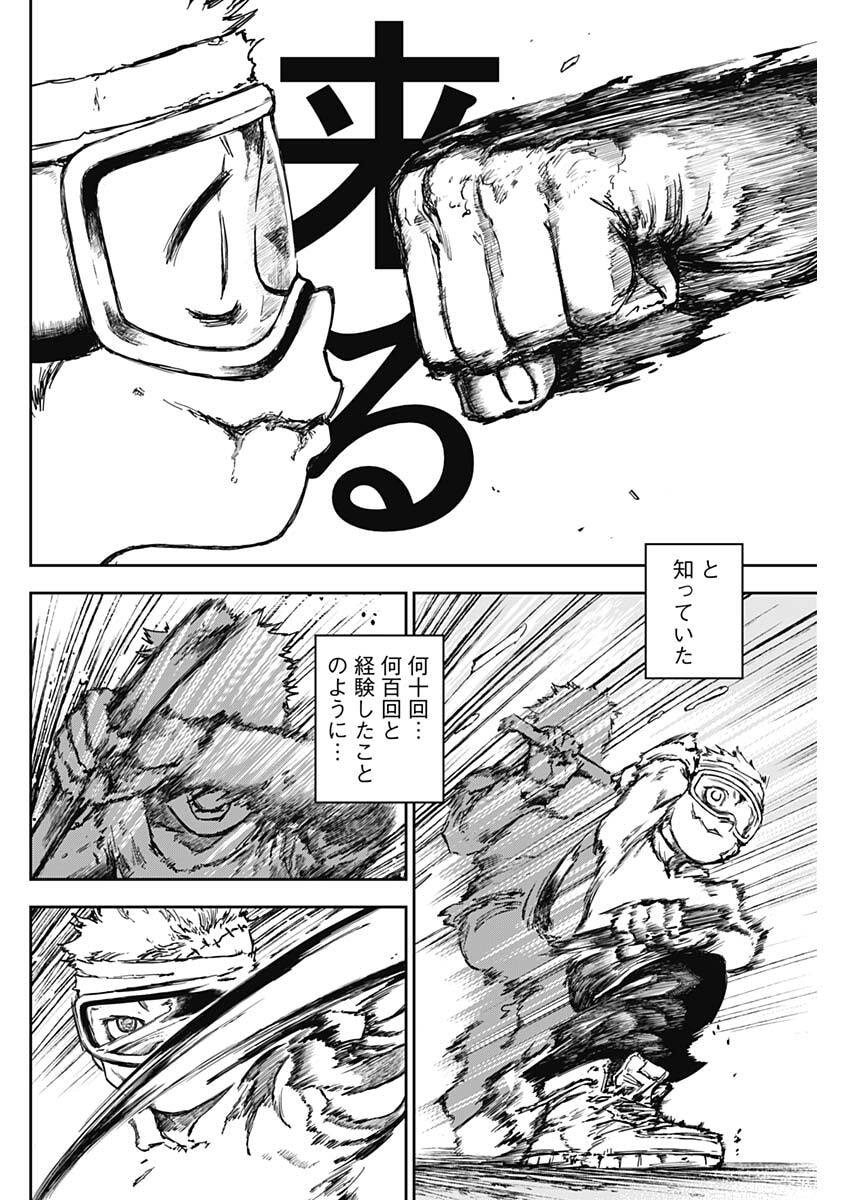 Punk Gun Chap 33 - Next Chap 34