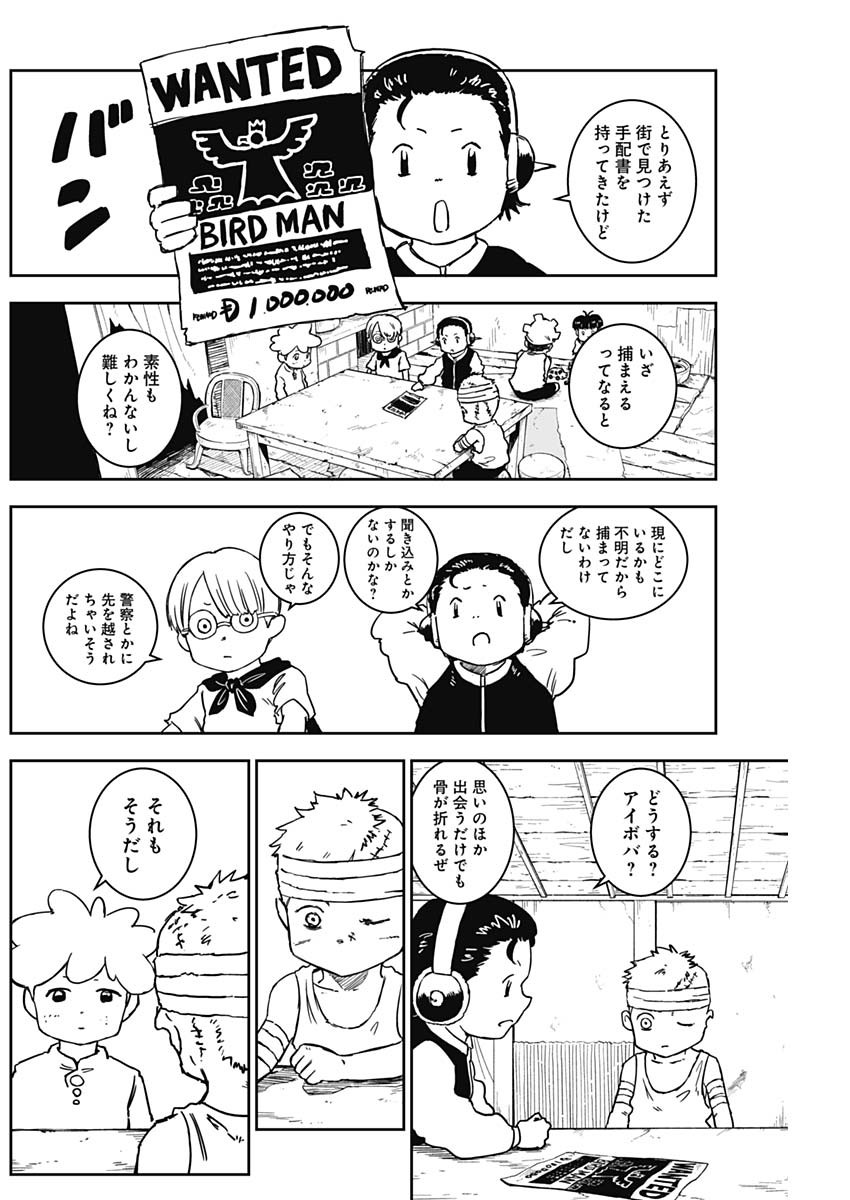 Punk Gun Chap 4 - Next Chap 5