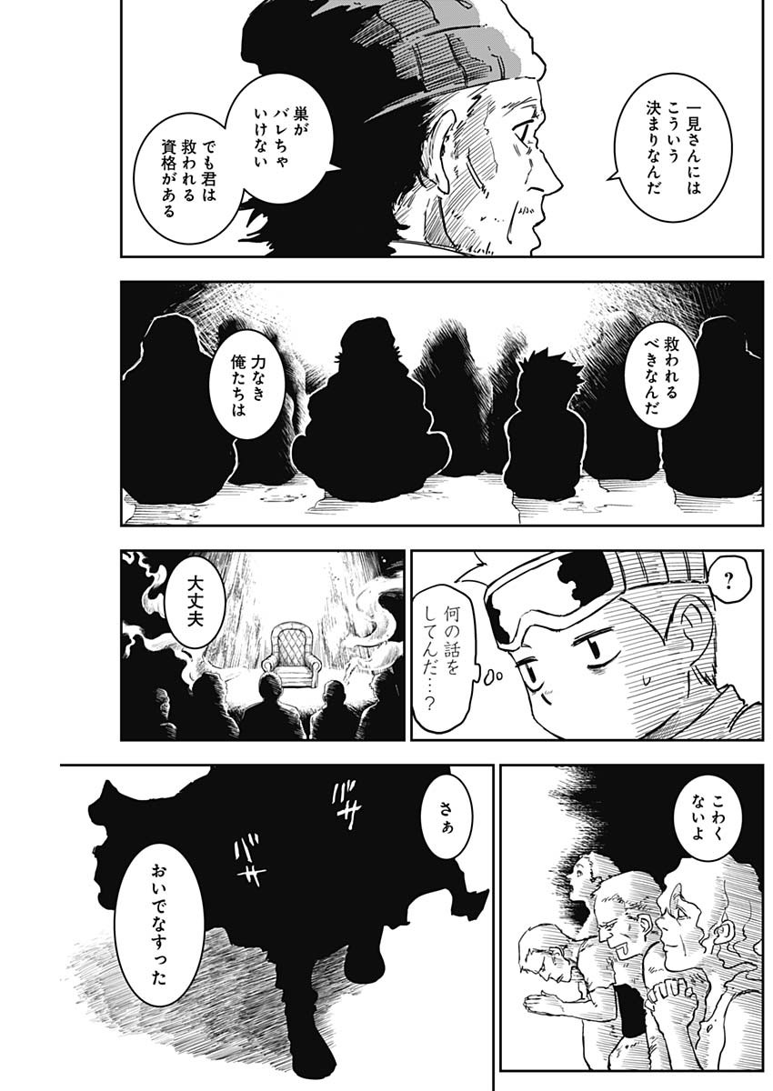 Punk Gun Chap 4 - Next Chap 5
