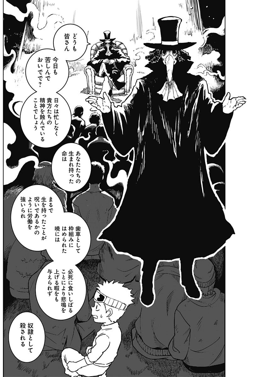 Punk Gun Chap 4 - Next Chap 5